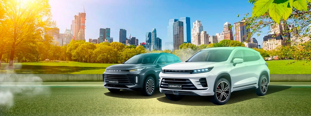 Купить EXEED в Самаре